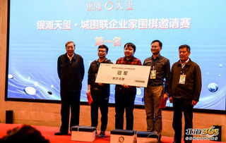 快樂萌貓隊奪冠 北海銀灘天璽 城圍聯企業家圍棋邀請賽圓滿落幕