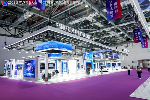 海馬云亮相世界vr產(chǎn)業(yè)大會, 云 vr 帶來vr體驗新方式