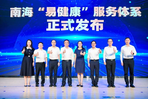 發(fā)布“易健康”服務(wù)體系，擦亮“健康南海”名片——佛山南海舉行中國(guó)醫(yī)師節(jié)主題大會(huì)