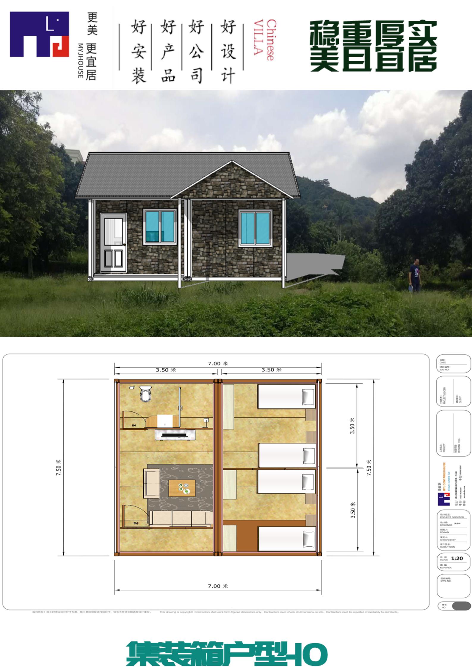 住人集裝箱與輕鋼房屋 現(xiàn)代建筑的靈活之選
